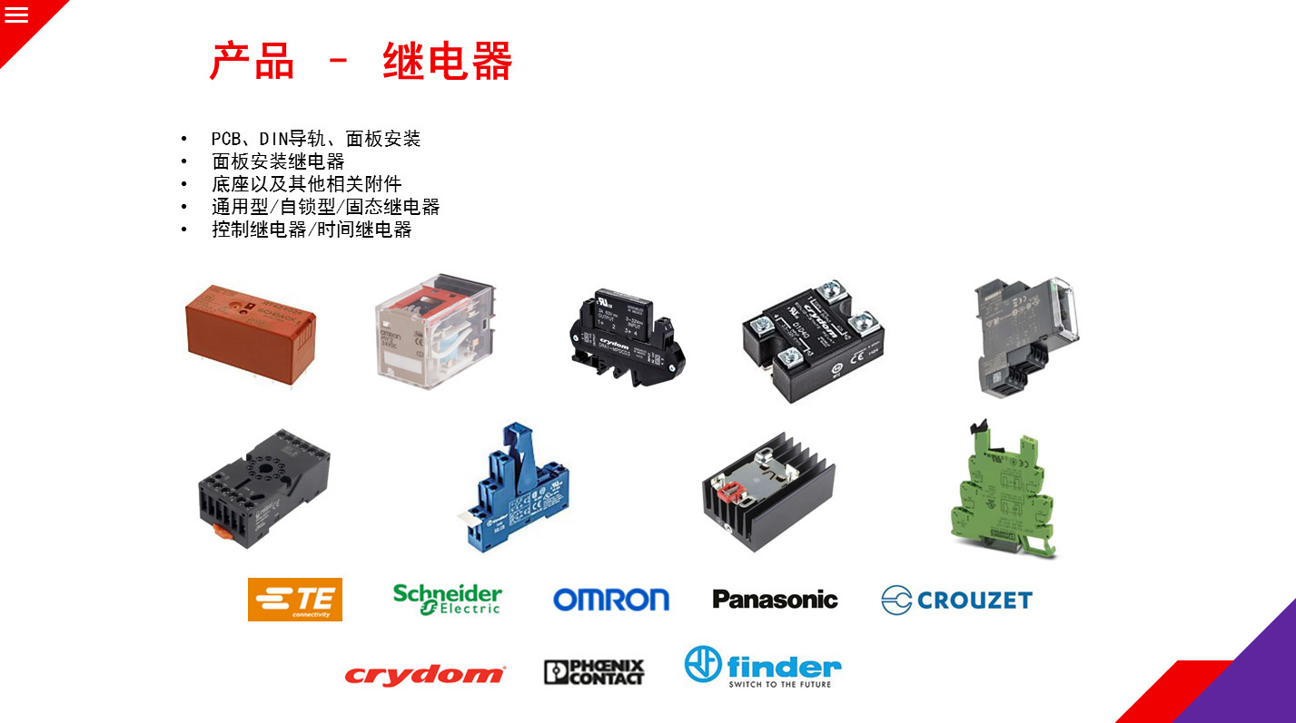 继电器-DIN导轨电源，控制器等